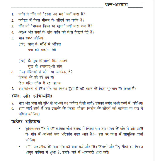 9th class essay 1 hindi question paper