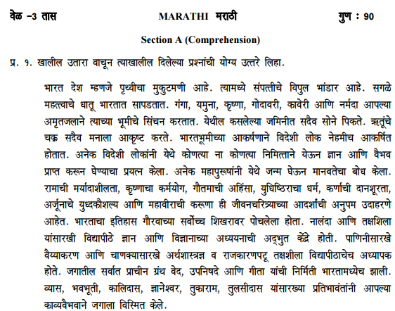 essay topics in marathi for class 6