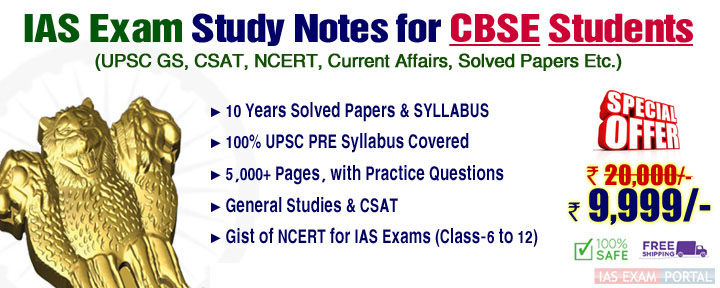 IAS-FOUNDATION-NOTES-CBSE-STUDENTS