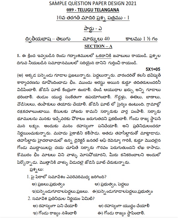 Download Cbse Class 10 Sample Paper And Marking Scheme 21 Telugu Telangana Cbse Exam Portal Cbse Icse Nios Ctet Students Community