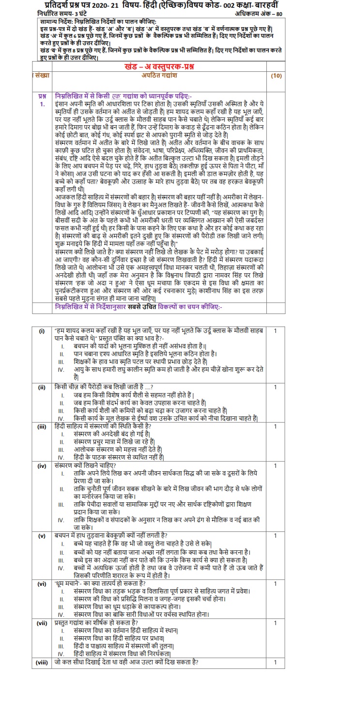 (Download) CBSE Class-12 Sample Paper 2020-21: Hindi ...