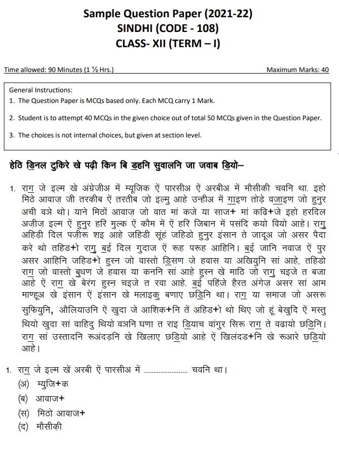 12th cbse assignment 2021