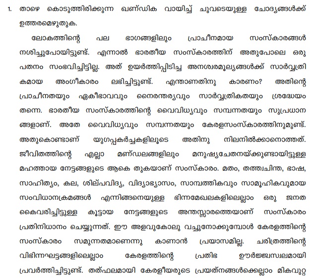 Malayalam Formal Letter Format Class 9 : 68 Complaint ...