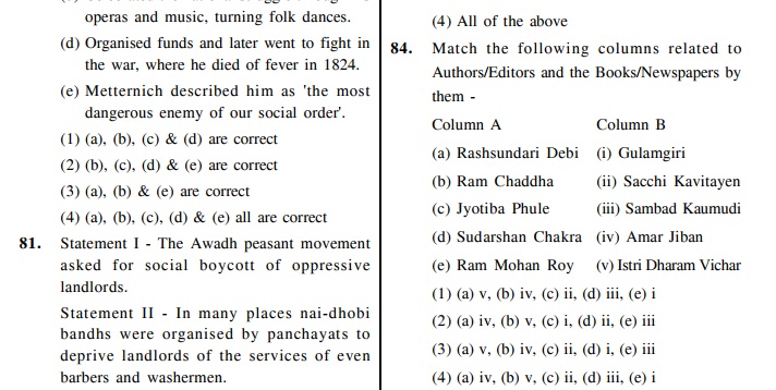 NTSE Sample Questions : Stage-II Scholastic Aptitude Test (SAT)